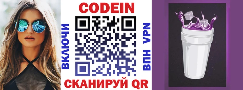 Codein напиток Lean (лин)  Чадан 