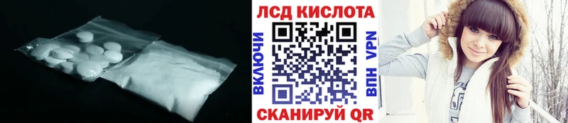 купить наркотики цена  Чадан  Лсд 25 экстази кислота 